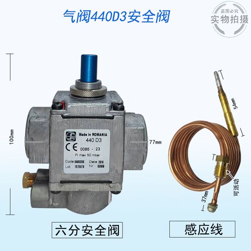 意大利气阀440D3安全阀炉竈安全制熄火保护裕富宝瓦斯感应线现货