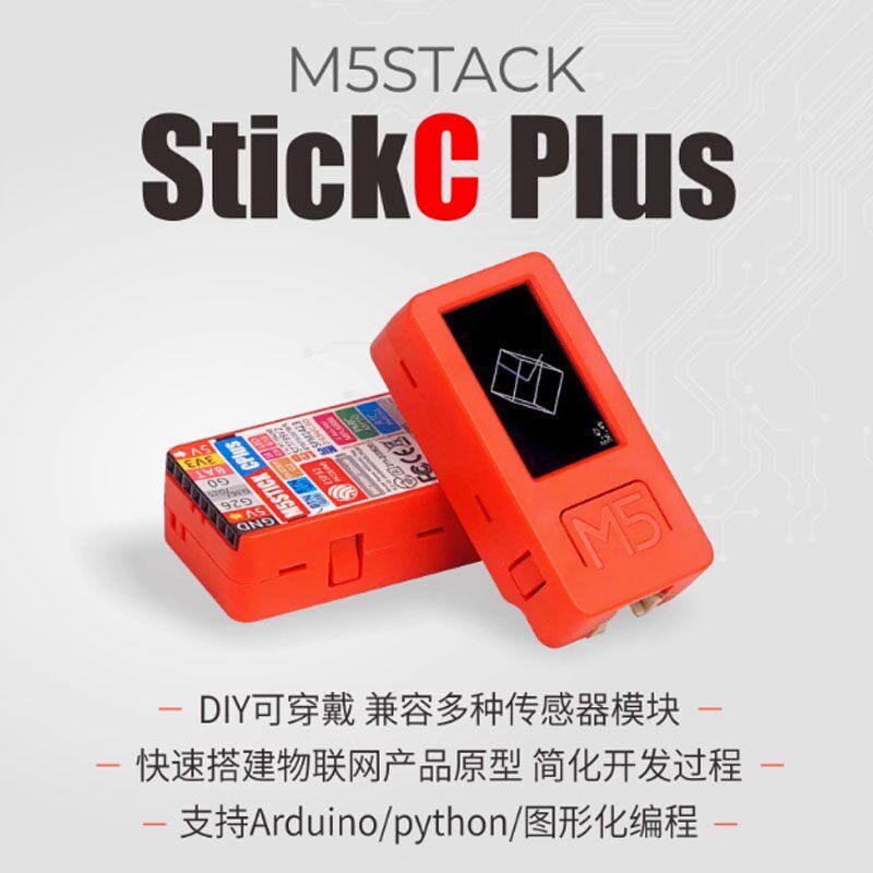 官方M5Stack StickC Plus 一体化便携式物联网IoT开发套件 ESP32 - 实物图