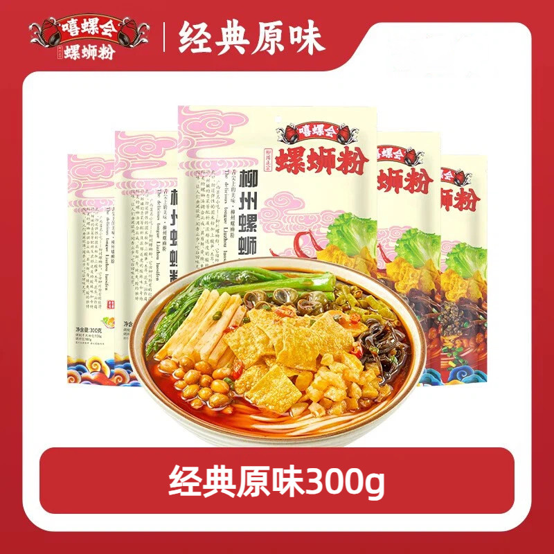 原味螺蛳粉5袋嘻螺会螺蛳粉经典原味300g柳州特产速食螺狮粉