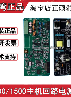 海湾JB-QB-GSTN1500 3200消防主机回路板 回路电源板