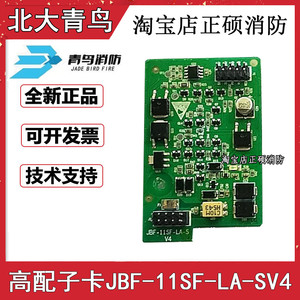 北大青鸟高配子卡JBF-11SF-LA-SV4高配回路板JBF-11SF-LA4F/LA8F