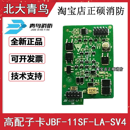 北大青鸟高配子卡JBF-11SF-LA-SV4高配回路板JBF-11SF-LA4F/LA8F