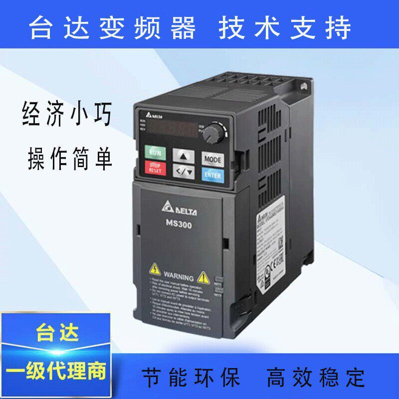 MS300系列 台达变频器 VFD1A5MS43ANSAA  原装正品