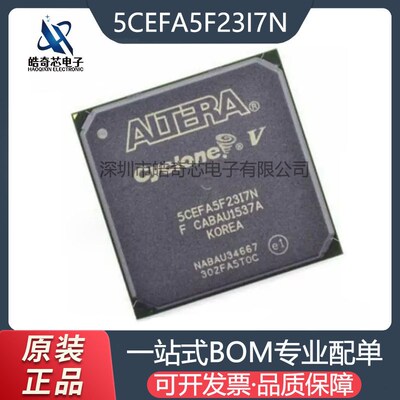 原装正品 5CEFA5F23I7N 封装FBGA-484 可编程逻辑器件芯片 可配单