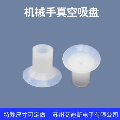 非标机械手真空吸盘 SMET/32自动化设备单层矽胶强力吸嘴工厂直销