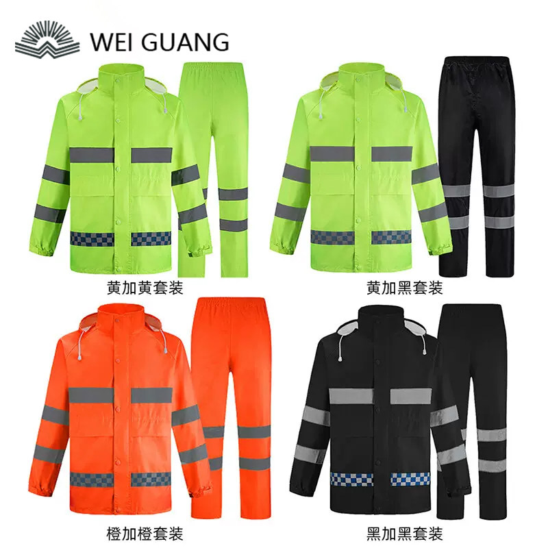 伟光反光雨衣交通执法户外安全雨衣长款风衣式外套防水连体雨衣