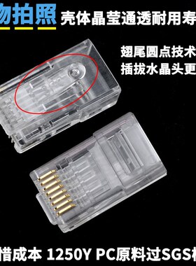 西普科六类水晶头 SHIPUCO 6类水晶头 千兆网络电脑网线接头镀金