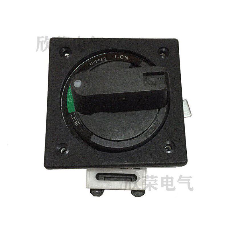 NSC EZC EZD160/250E/M/S 160-250A手操机构 直接操作手柄 - 实物图
