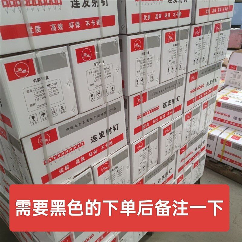 整箱 瓦斯射钉 连发射钉 射钉USB多功能数码宝