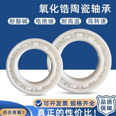深沟球陶瓷轴承 6008 6009 6010 6011 6012 6013 6014 6015CE绝缘