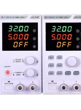 同门可编程直流稳压电源30V5A10A四位数数字显示可调笔记本电脑手