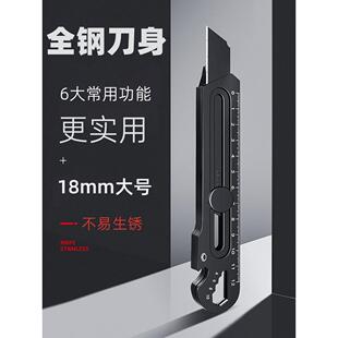 前田重型全钢加厚美工刀6合1多功能壁纸刀石膏板切割工业级介刀架