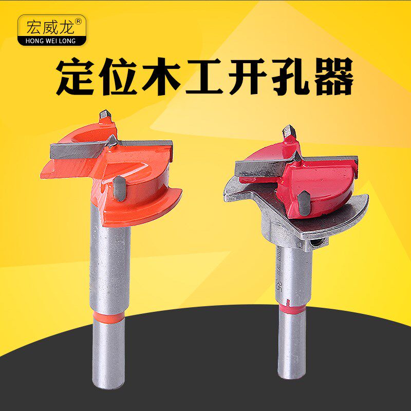 橱柜铰链专用木工定位开孔器35mm钻头塑料埃特板合页烟斗铰打孔钻