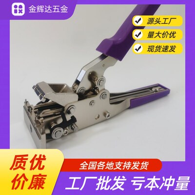 接料钳 SMT订书机式接料钳成排铜扣联排接料扣接料带连续接料低价