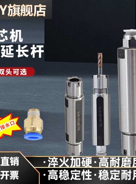 走心机侧固延长杆er11 er16双头A/M内冷刀加长连接杆走心机床钻柄