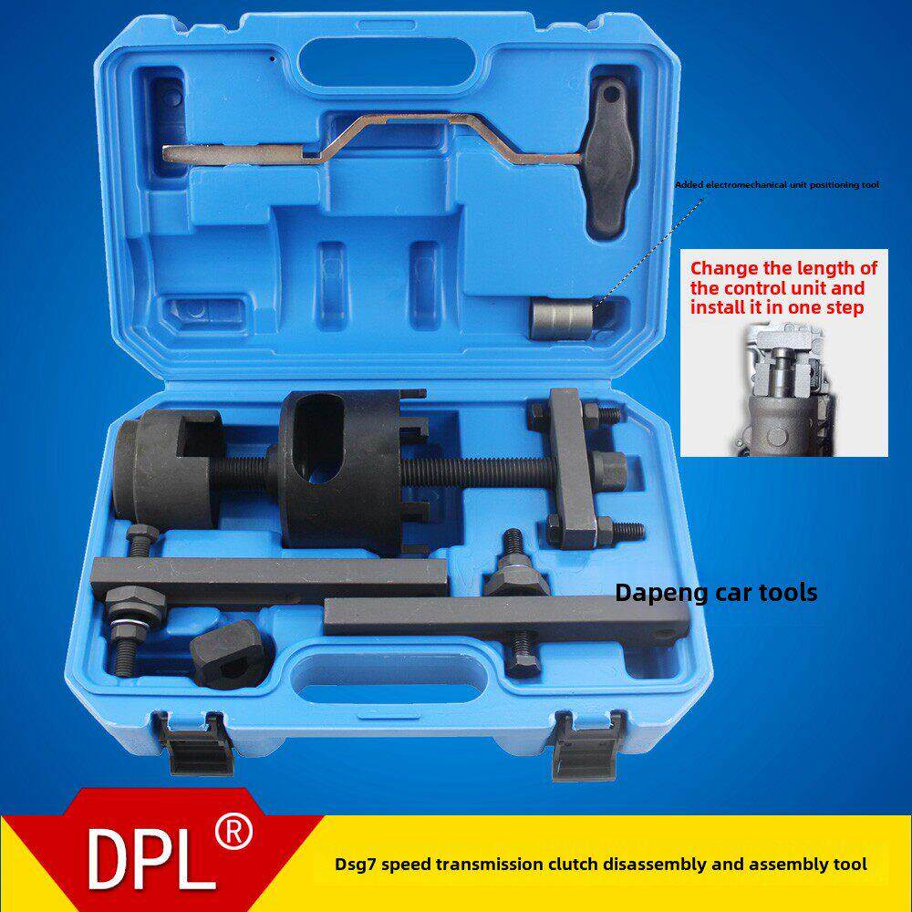 用于大众奥迪7速变速箱阀体工具离合器拆装器DSG拆卸专用工具
