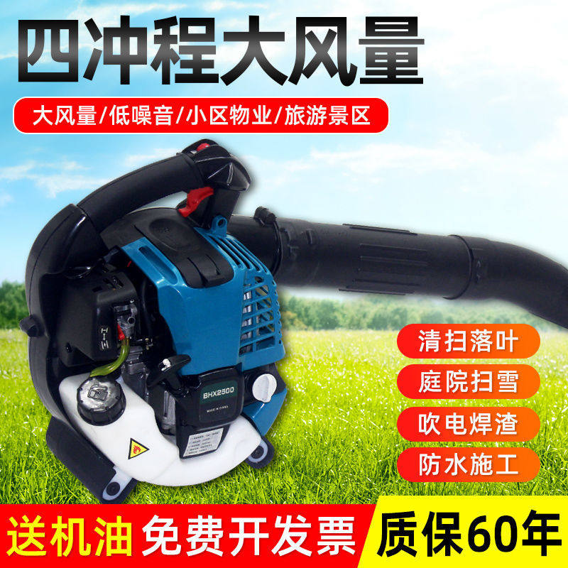 LX-2500大风量重量轻汽油吹风机除尘机恶劣环境作业耐用省油四冲