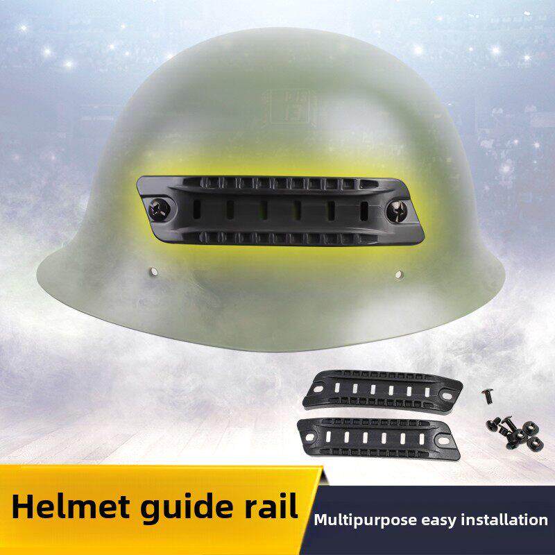 多用途头盔改装导轨20mm轨道，适用于各种头盔、头盔改装配件工件