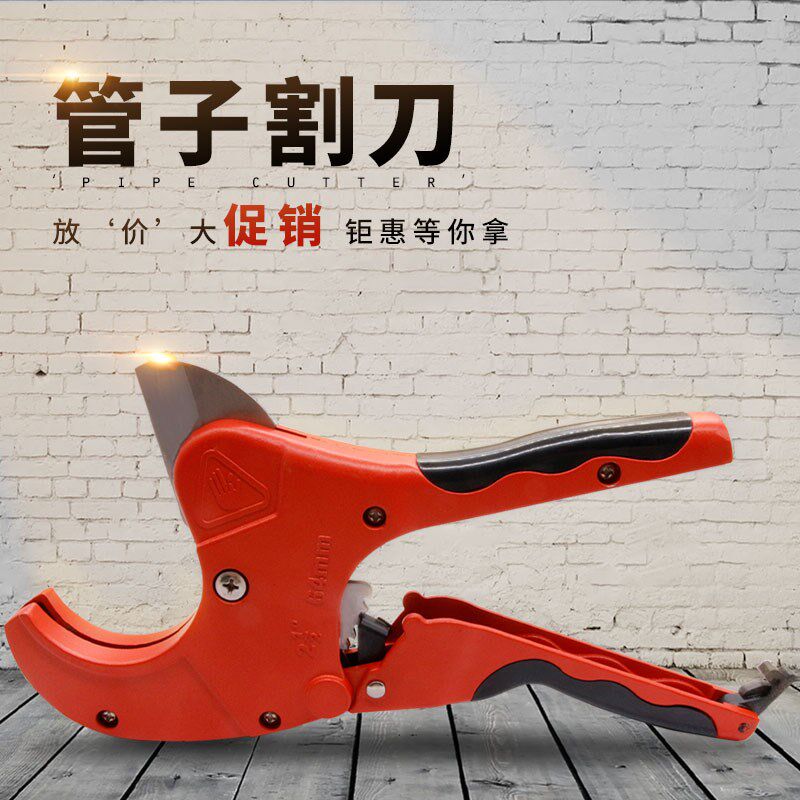 管子割刀切管器PVC水管剪刀ppr快剪管刀刀具剪管器割管刀工具包邮