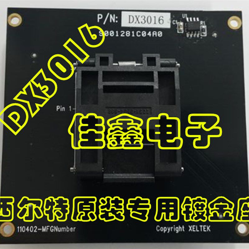 南京西尔特SUPERPRO6100/71编程器CX/GX/EX/DX3016适配器烧录座子