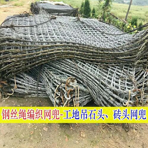 吊装吊车钢丝绳网兜 塔吊用钢丝网片 吊石头砖块钢丝绳吊网高承重