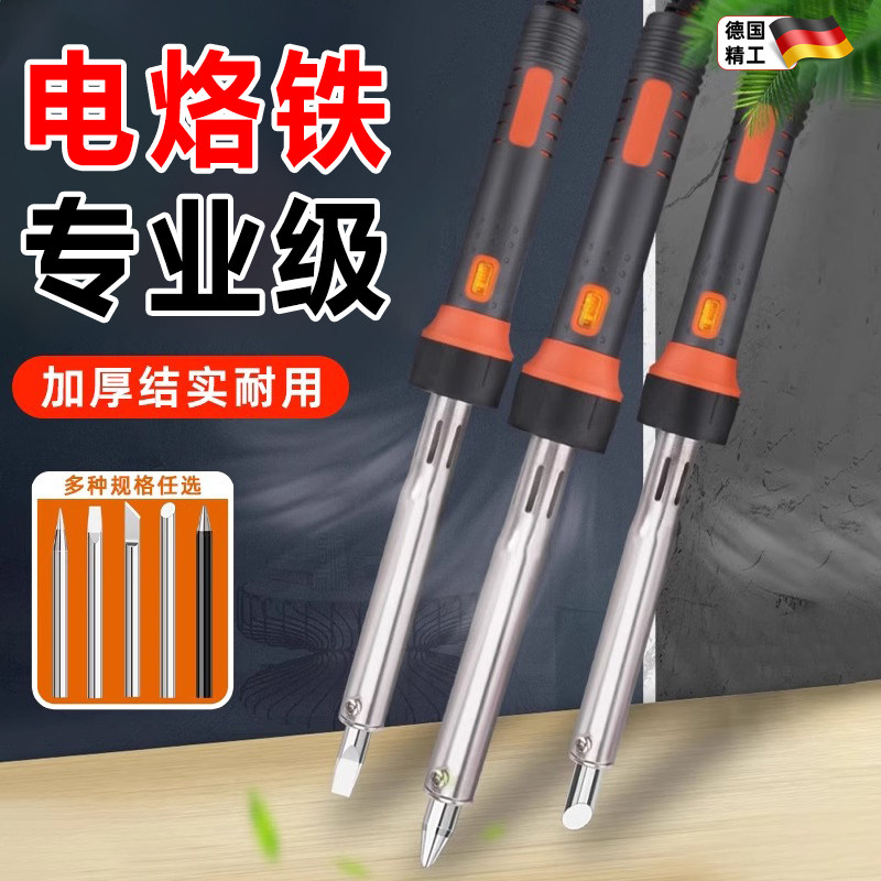 电烙铁带LED灯马蹄扁头刀头外热式环保长寿命3040W60W80W100W150W