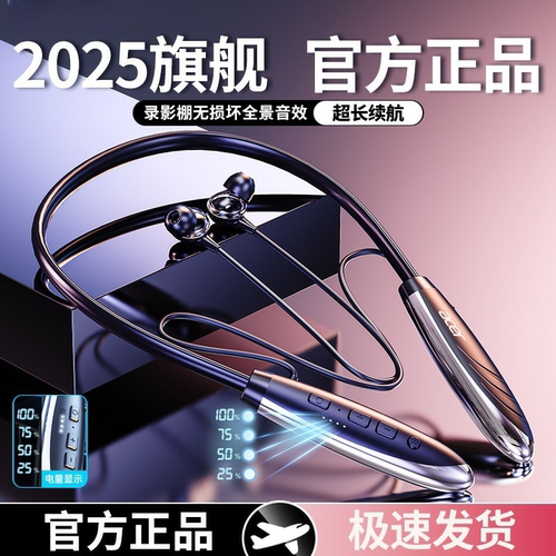 超长续航挂脖式蓝牙耳机运动降噪