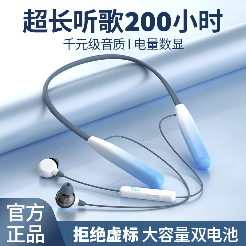 大电量挂脖式蓝牙耳机无线重低音超长续航待机颈挂式运动跑步通用