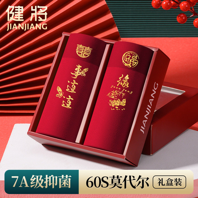 健将本命年红内裤男莫代尔平角裤男士纯棉抗菌裆红色四角短裤属马,女士内衣/男士内衣/家居服,男平角内裤,淘宝优惠券,粉丝福利购,淘宝优惠卷