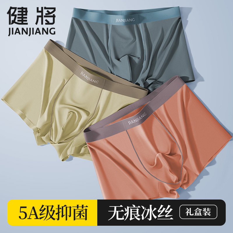 健将冰丝透气凉感抗菌薄款四角裤