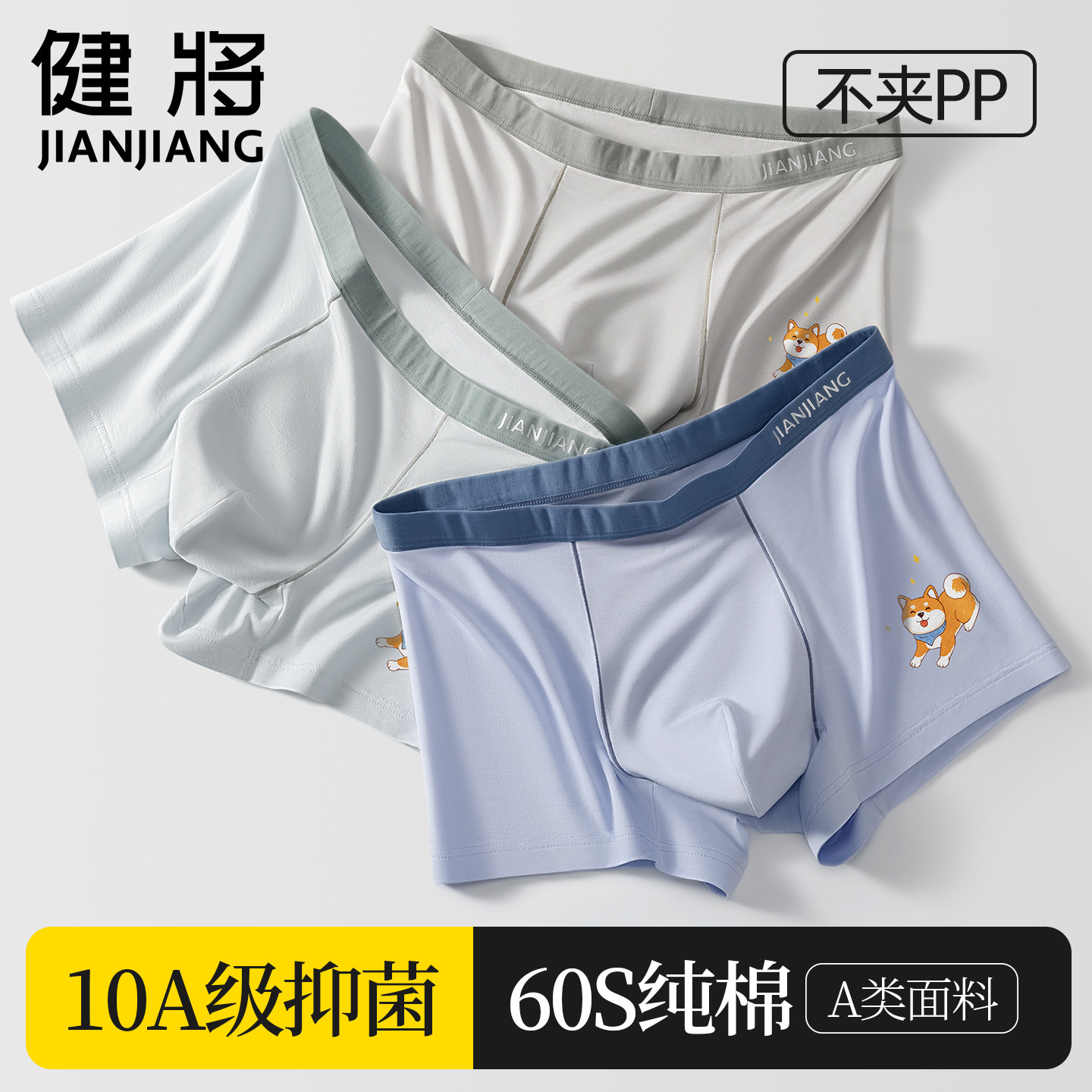 男生青少年内裤男纯棉抗菌四角裤图片