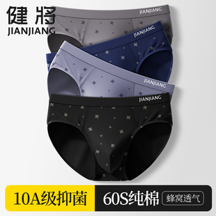 男生大码 肥佬裤 衩宽松裤 健将男三角裤 短裤 内裤 头男式 纯棉抗菌男士