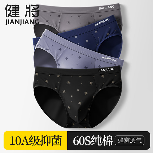 健将男三角裤纯棉男士大码短裤头