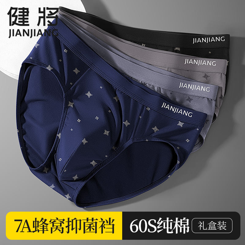 健将男士三角内裤纯棉透气短裤男