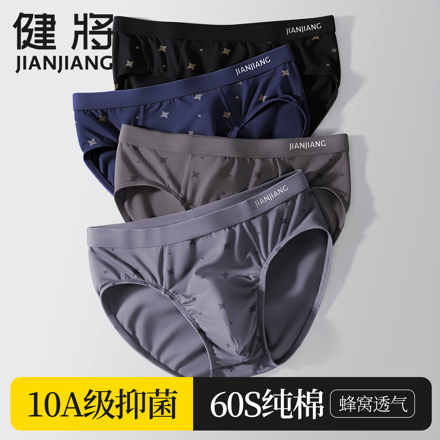 健将男款三角裤纯棉大码抗菌短裤