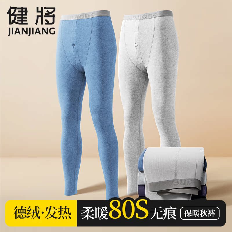 健将男士保暖裤秋裤德绒发热打底