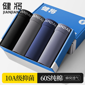 透气运动平角短裤 健将男士 男式 大码 内裤 男生纯棉10a抗菌裆四角裤