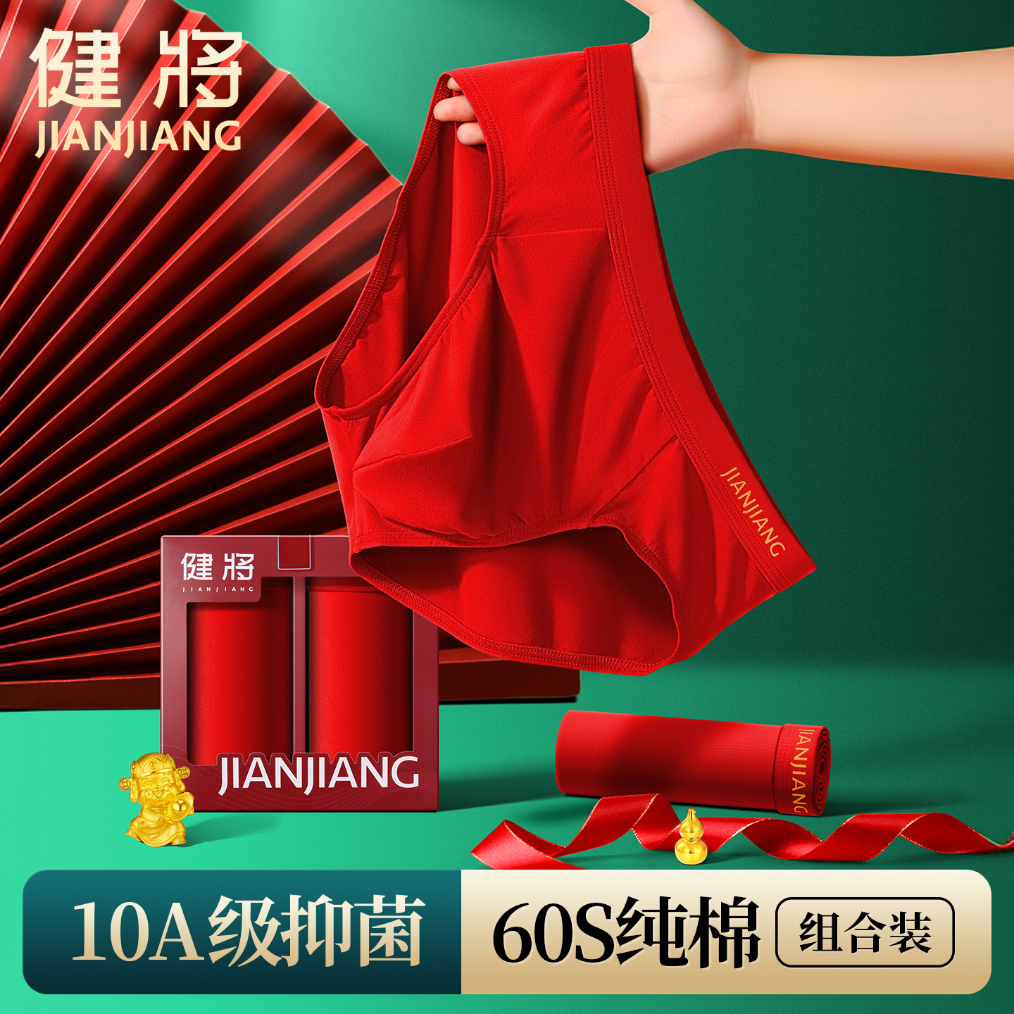 健将男士三角红内裤纯棉大红短裤