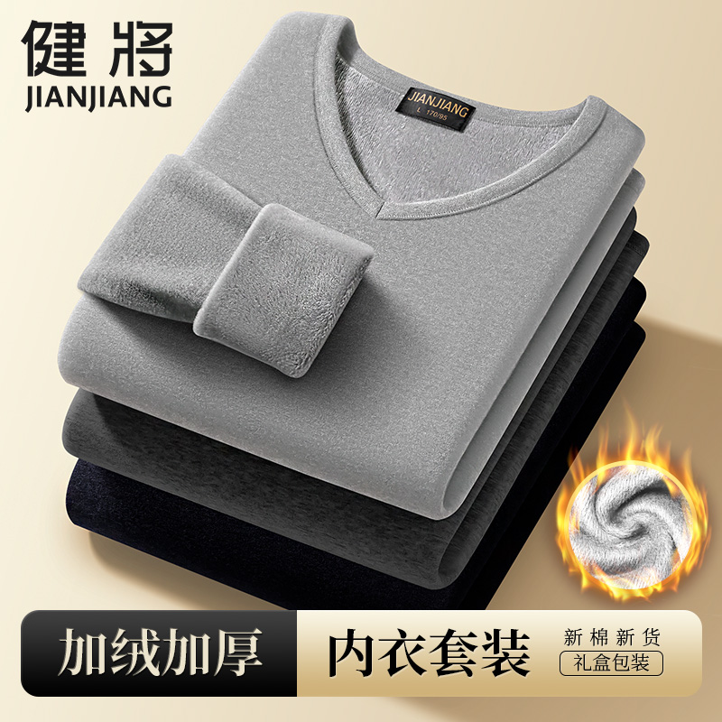 健将加绒加厚青少年保暖衣套装男