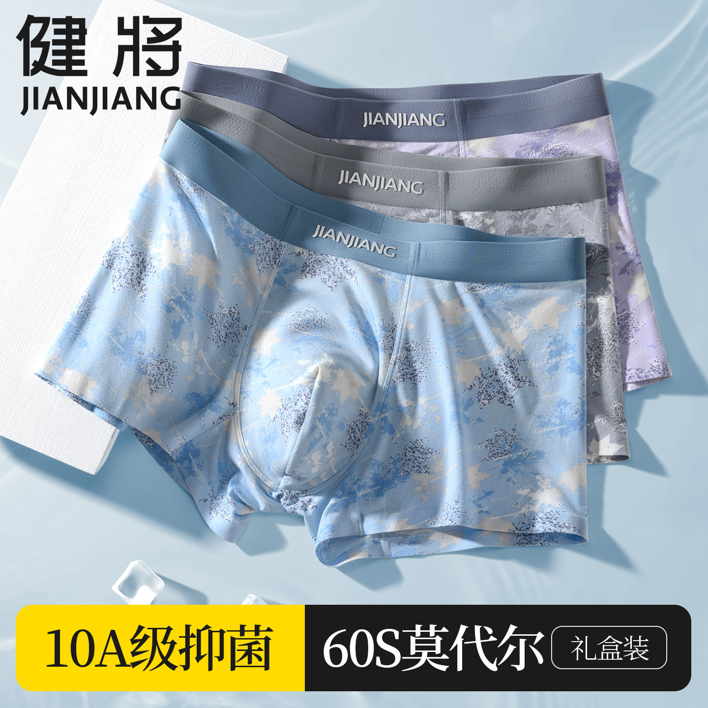 健将莫代尔男士内裤男款纯棉透气裆四角裤男生运动青少年平角短裤
