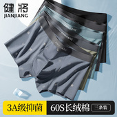 平角裤 纯棉青少年男式 男款 抗菌四角男生大码 品牌 健将男士 短裤 内裤