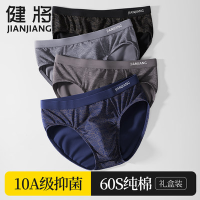 健将纯棉男士大码透气三角短裤头