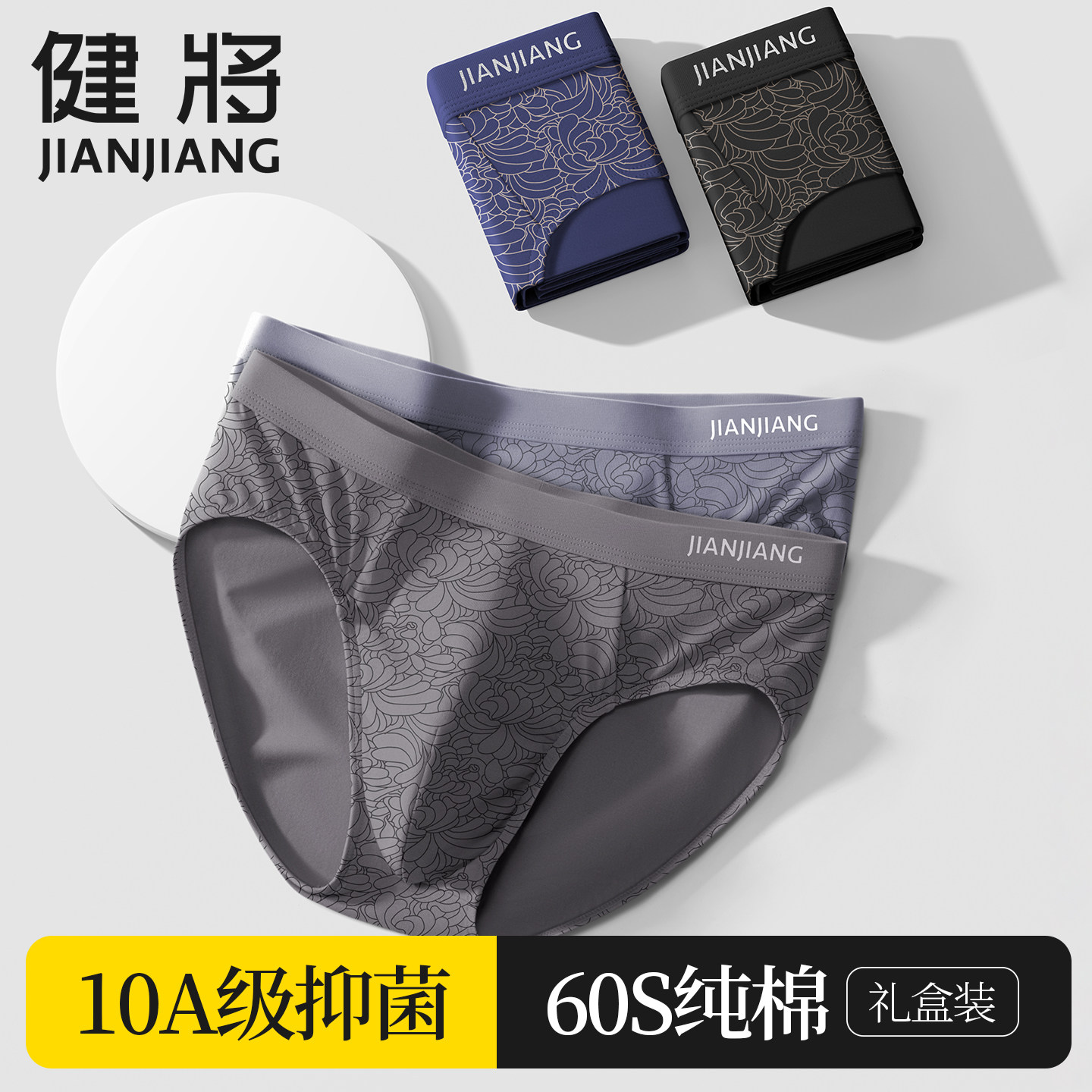 健将男士三角内裤2026新款纯棉底裤衩透气男生宽松大码短裤头男式,女士内衣/男士内衣/家居服,男三角内裤,淘宝优惠券,粉丝福利购,淘宝优惠卷