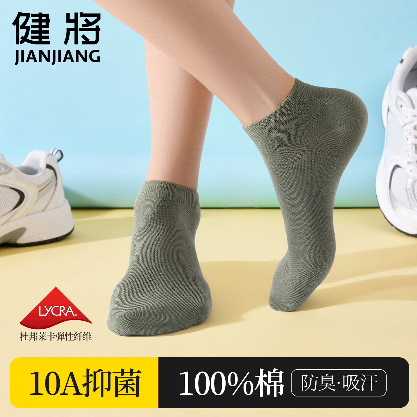 健将艾草抗菌防臭防脚气短筒袜子男士吸汗10a级纯棉纱线短袜男生,女士内衣/男士内衣/家居服,船袜,淘宝优惠券,粉丝福利购,淘宝优惠卷