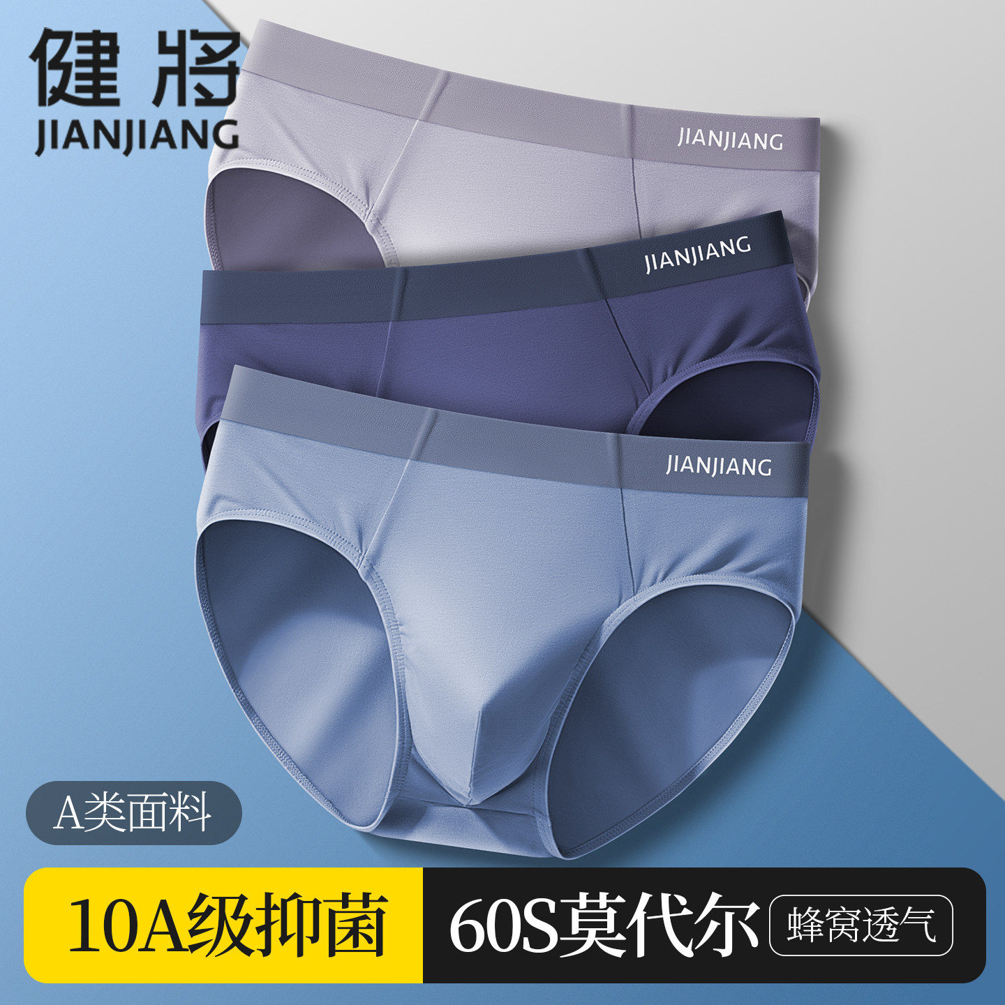 健将加肥加大码男士内裤男三角裤莫代尔胖子肥佬短裤头260斤新款,女士内衣/男士内衣/家居服,男三角内裤,淘宝优惠券,粉丝福利购,淘宝优惠卷