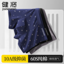 透气平角短裤 男士 头男款 底裤 健将内裤 2026新款 男生纯棉抗菌四角裤