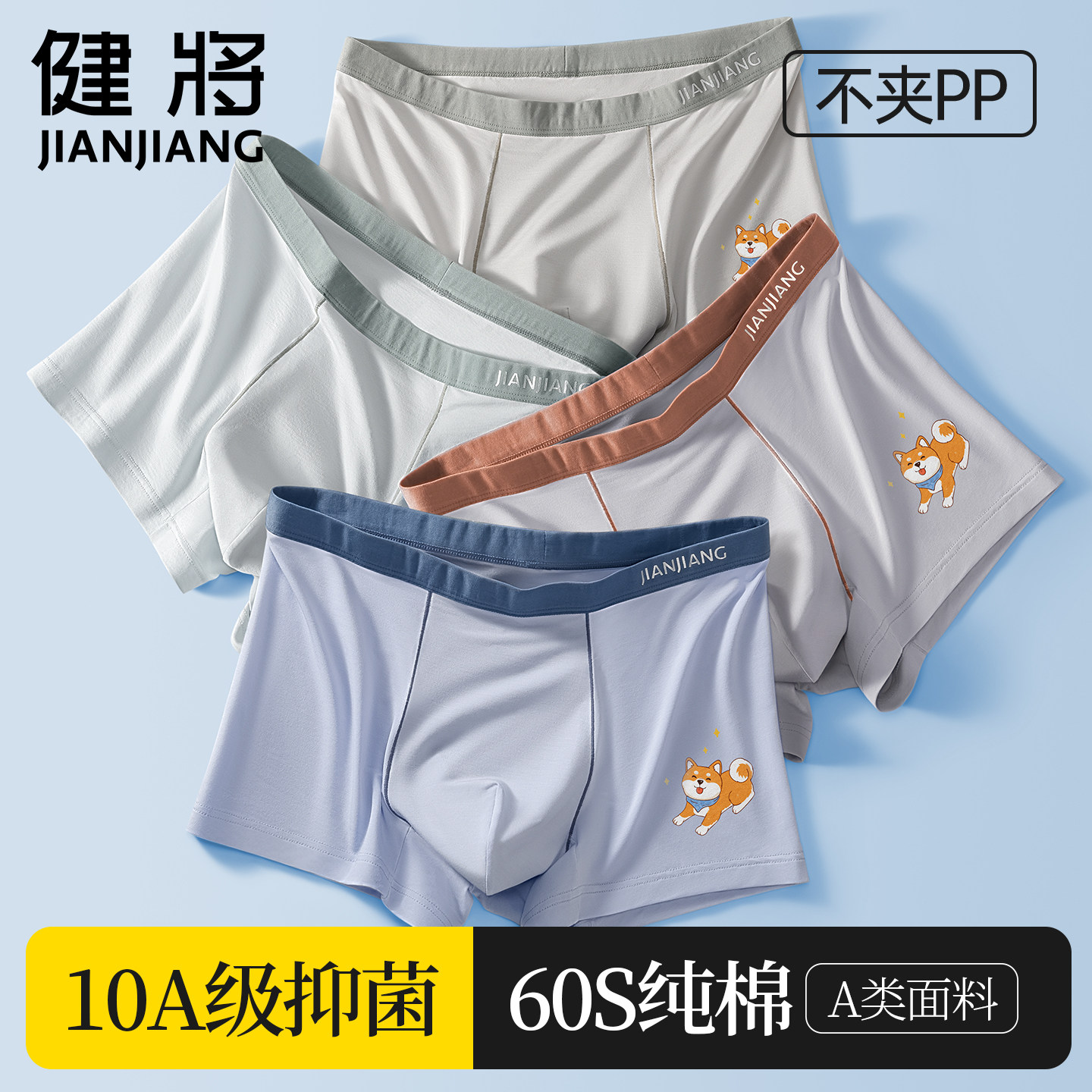 健将男童抗菌内裤青少年四角底裤男生发育期纯棉大童学生平角短裤,女士内衣/男士内衣/家居服,男平角内裤,淘宝优惠券,粉丝福利购,淘宝优惠卷