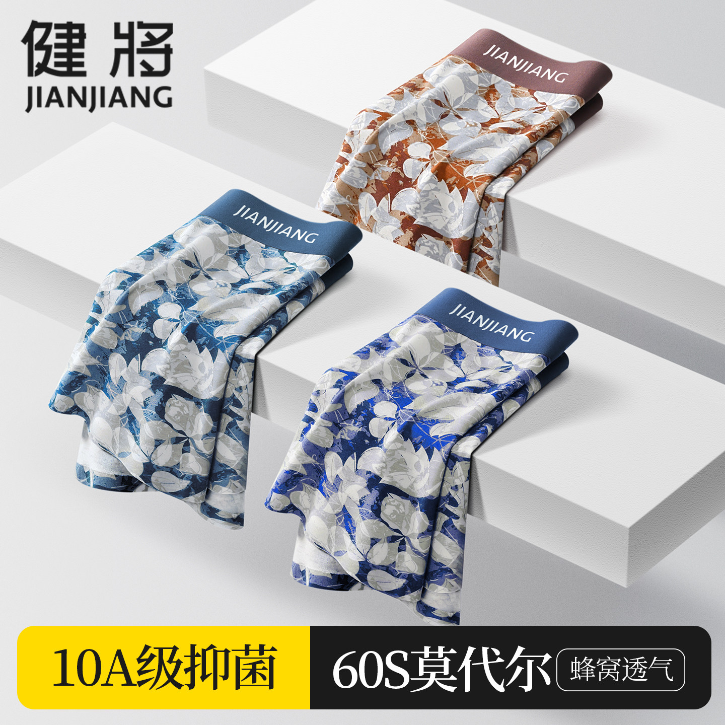 健将莫代尔冰丝男士内裤男平角裤纯棉抗菌青年薄款男生无痕四脚裤