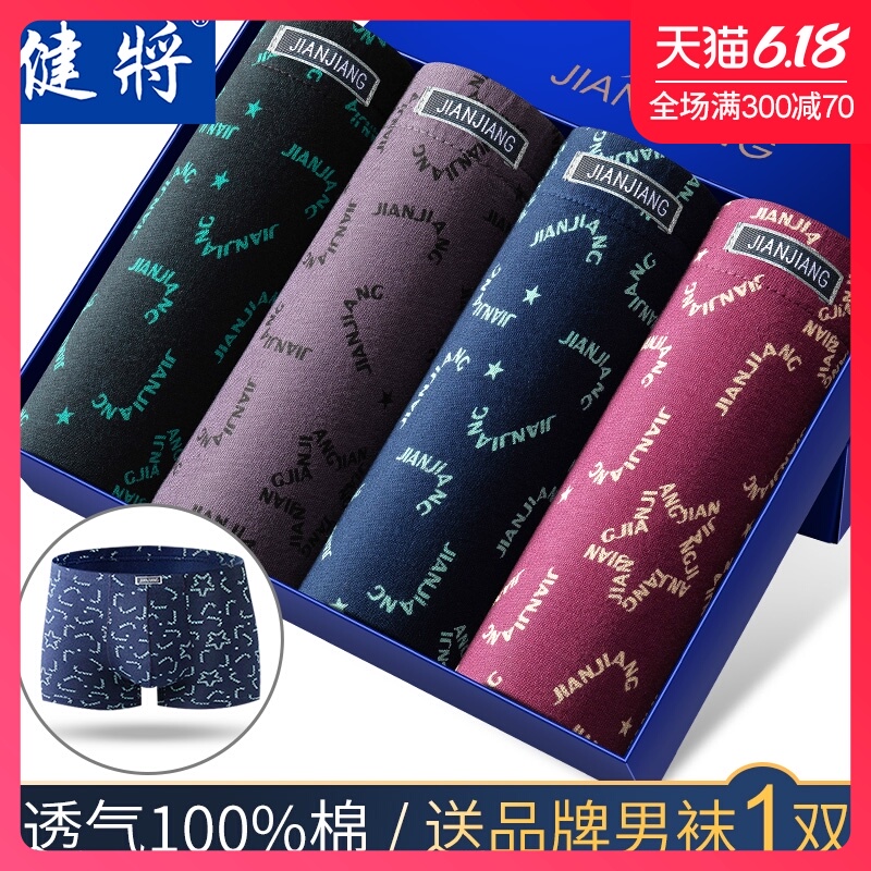 健将男士内裤纯棉男平角裤100%全棉底裤大码短裤裤头肥佬四角裤衩