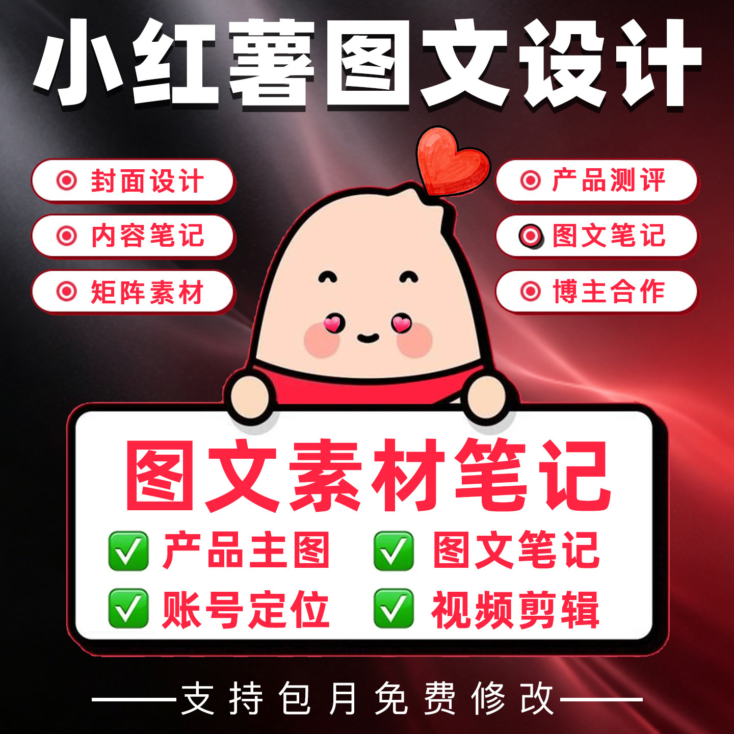 小红新款上市其他xhs书汽车维修美工主图定制xhs封面设计定制ps